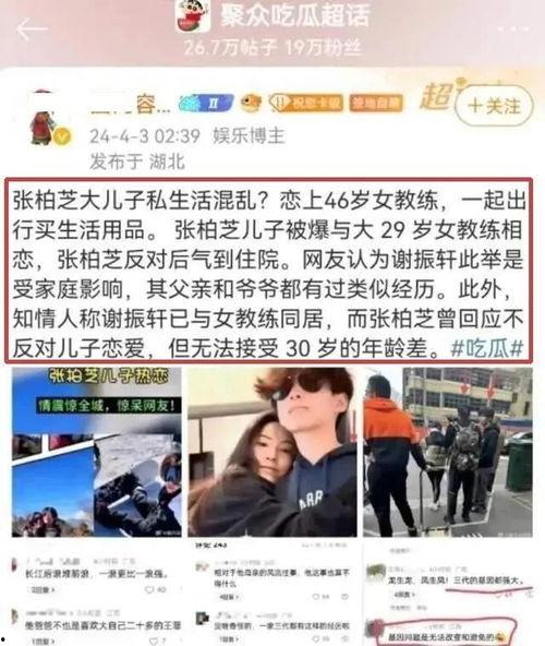 娱乐圈吃瓜张柏芝被气到入院,娱乐圈风波再起